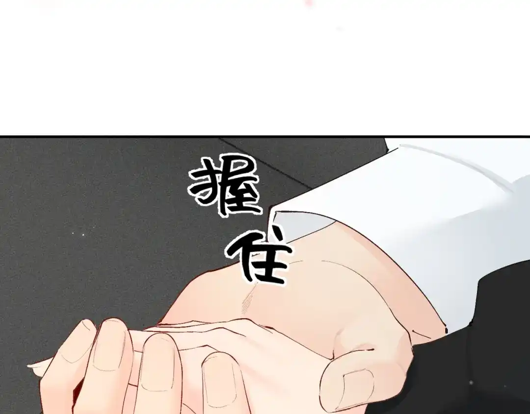 《致命偏宠》第27话 担心她 第87页