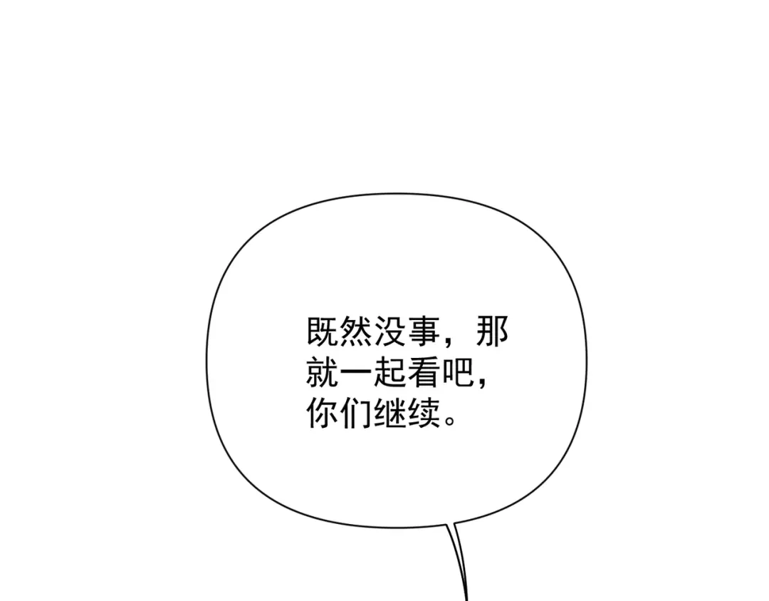 《致命偏宠》第27话 担心她 第69页