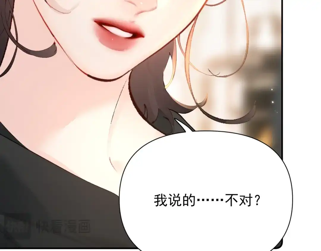 《致命偏宠》第27话 担心她 第102页