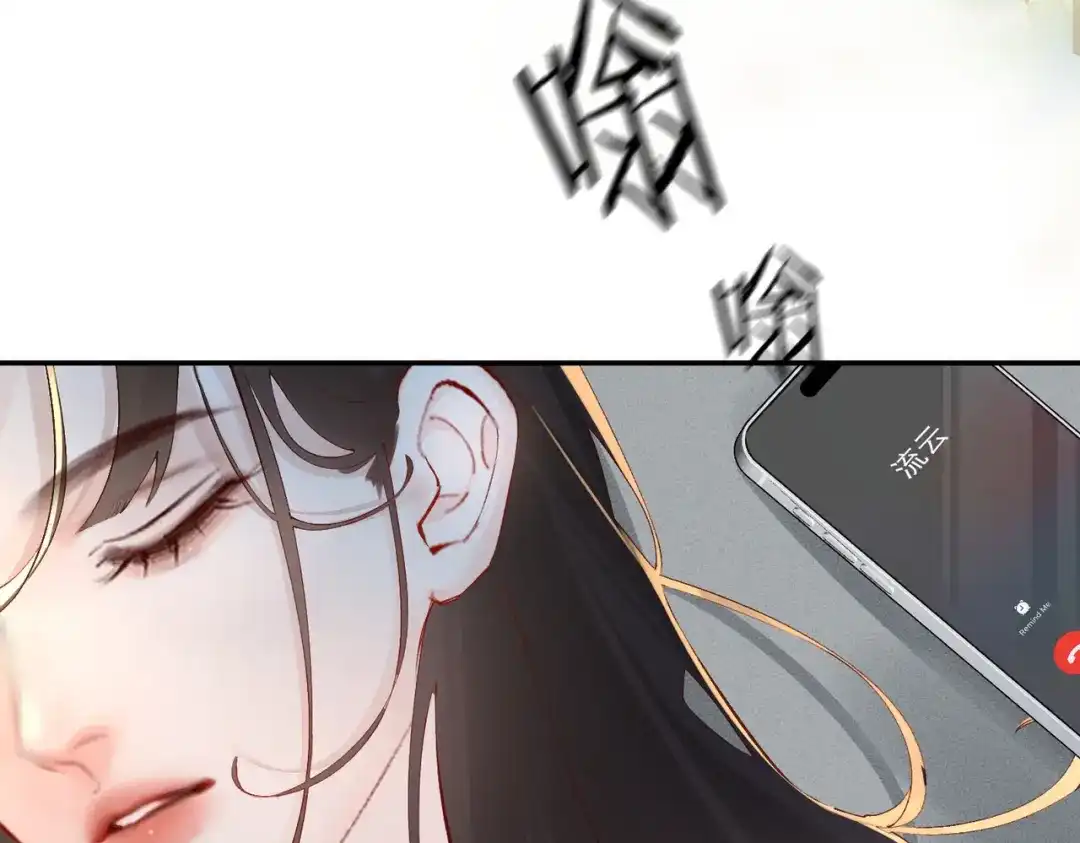 《致命偏宠》第27话 担心她 第20页