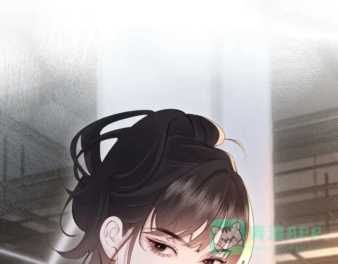 《致命偏宠》第27话 担心她 第56页