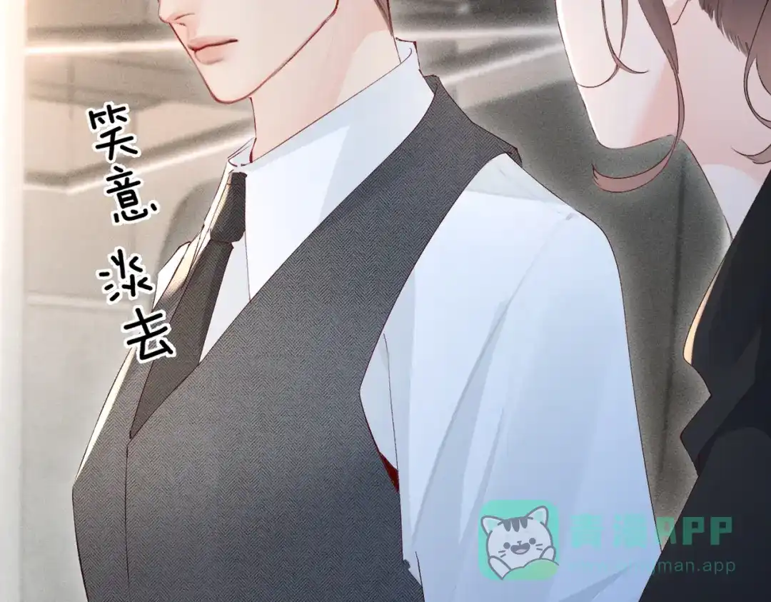 《致命偏宠》第27话 担心她 第66页