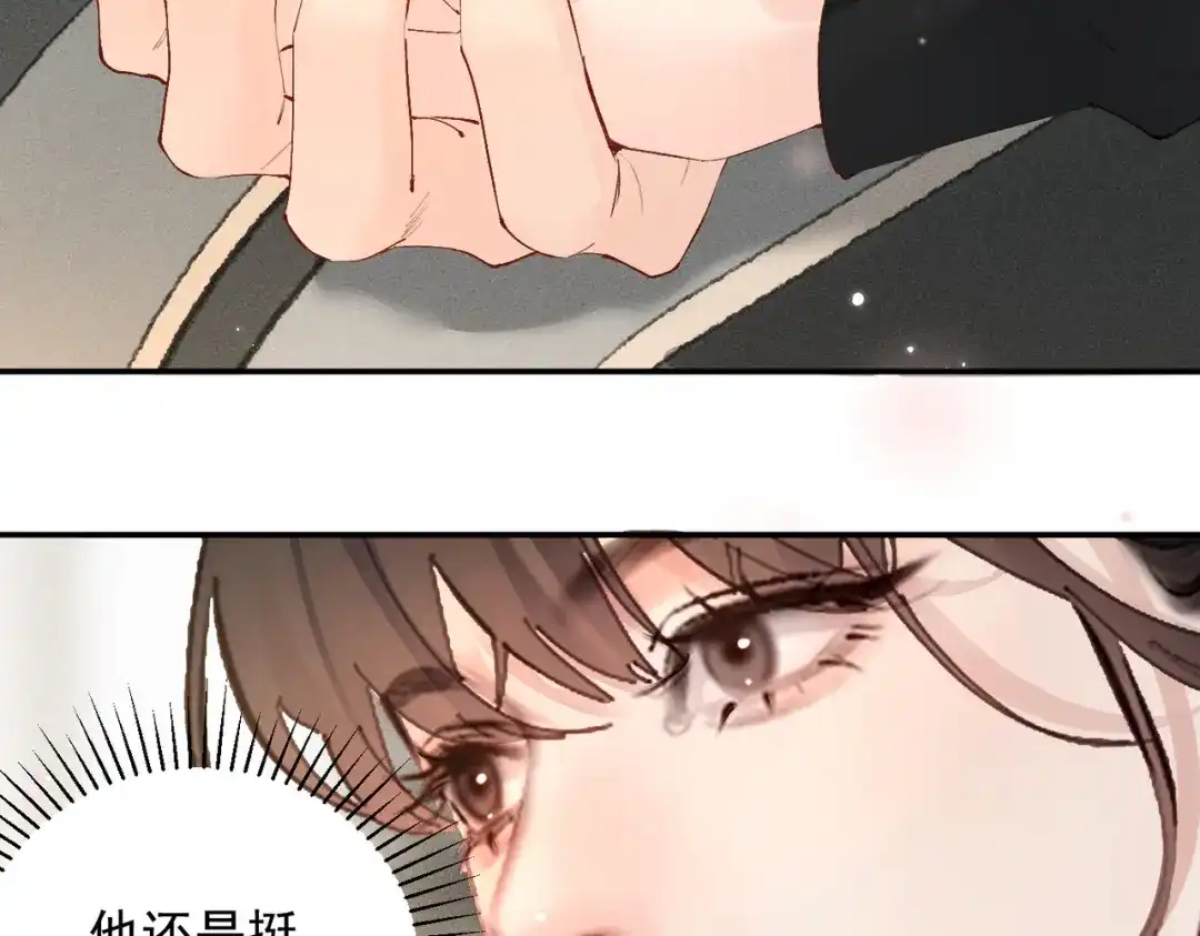 《致命偏宠》第27话 担心她 第88页