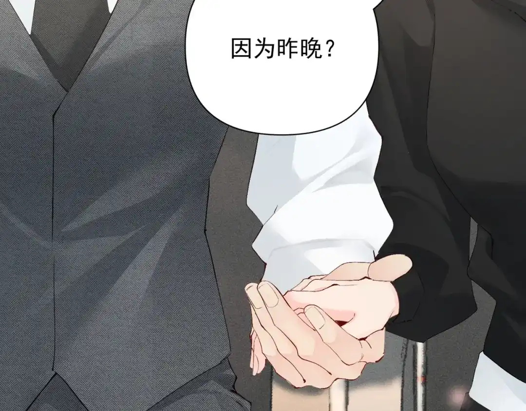 《致命偏宠》第27话 担心她 第92页