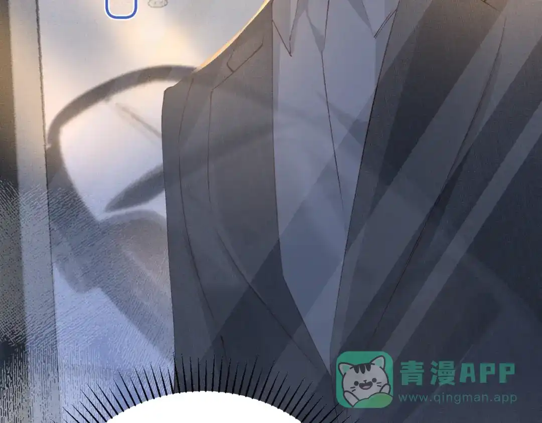 《致命偏宠》第27话 担心她 第16页