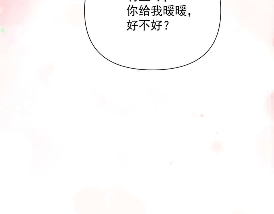 《致命偏宠》第27话 担心她 第80页