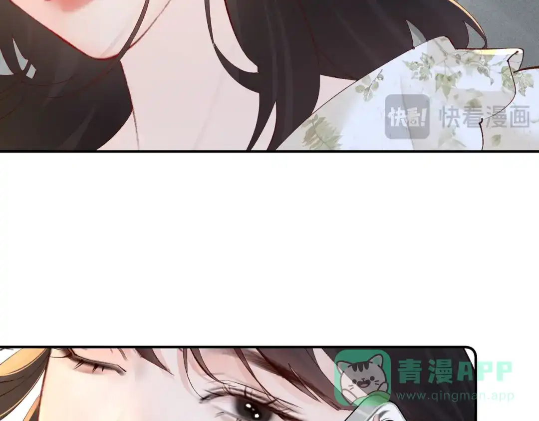 《致命偏宠》第27话 担心她 第21页