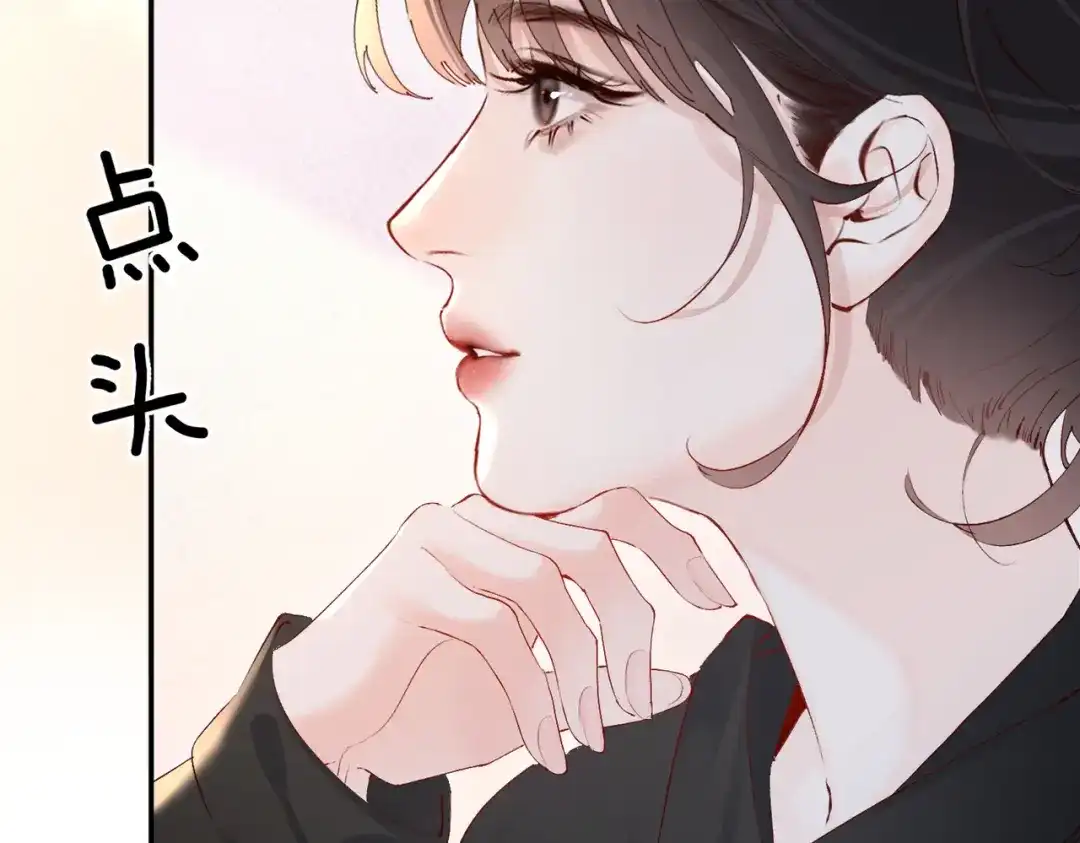 《致命偏宠》第27话 担心她 第63页