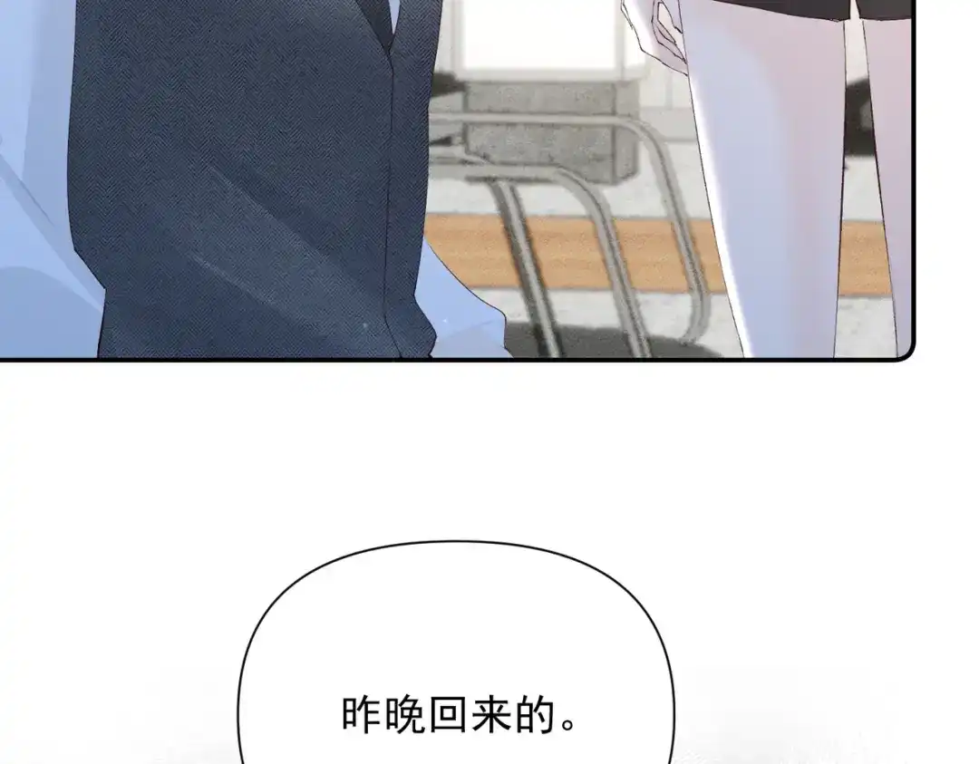 《致命偏宠》第27话 担心她 第52页