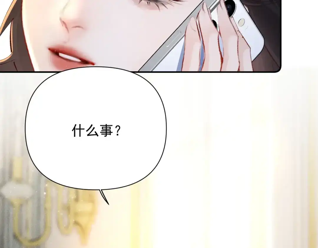 《致命偏宠》第27话 担心她 第22页