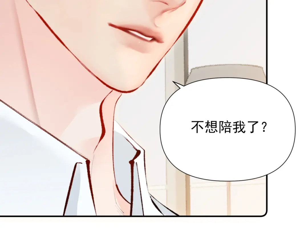 《致命偏宠》第28话 是我在等你 第104页