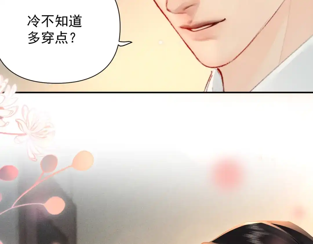 《致命偏宠》第28话 是我在等你 第33页