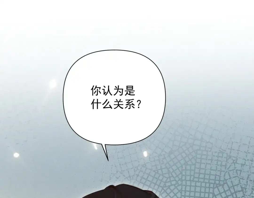《致命偏宠》第28话 是我在等你 第43页