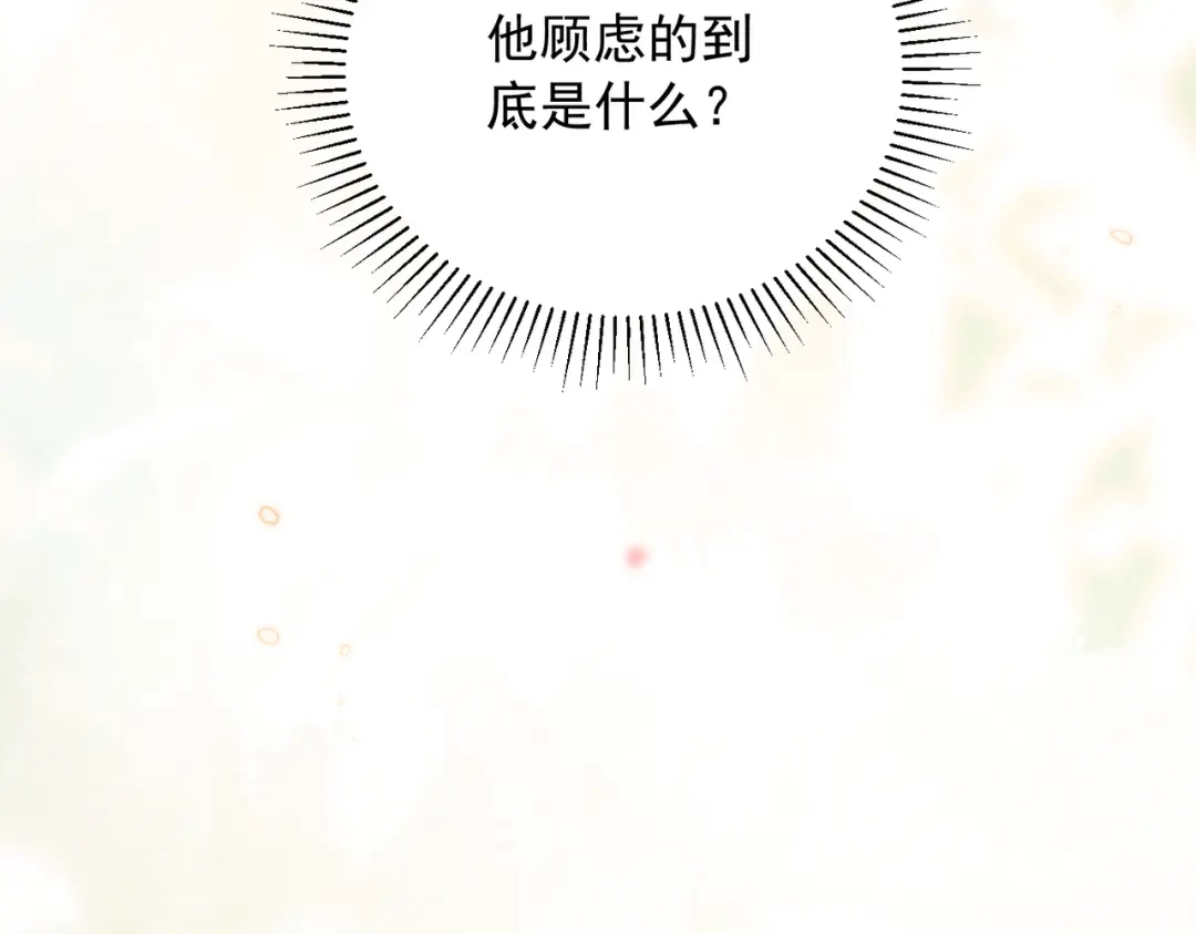 《致命偏宠》第28话 是我在等你 第89页