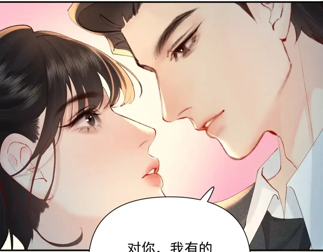 《致命偏宠》第28话 是我在等你 第67页