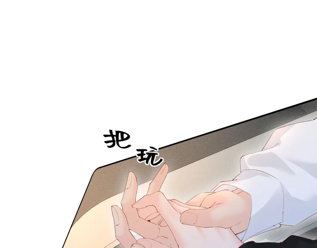 《致命偏宠》第28话 是我在等你 第5页