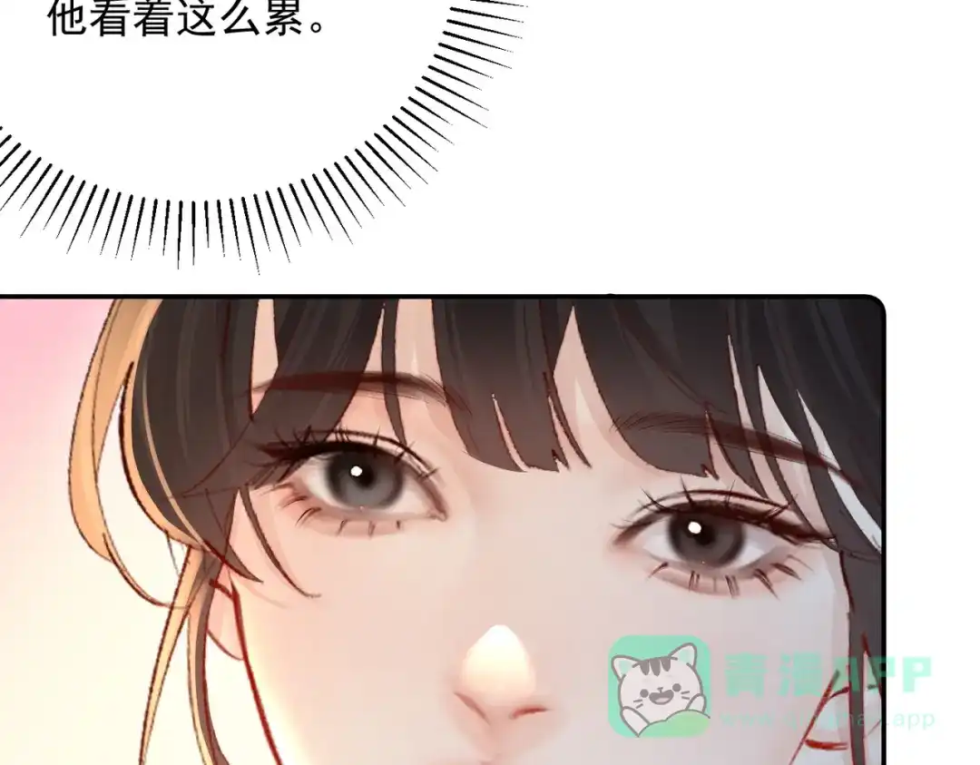 《致命偏宠》第28话 是我在等你 第21页