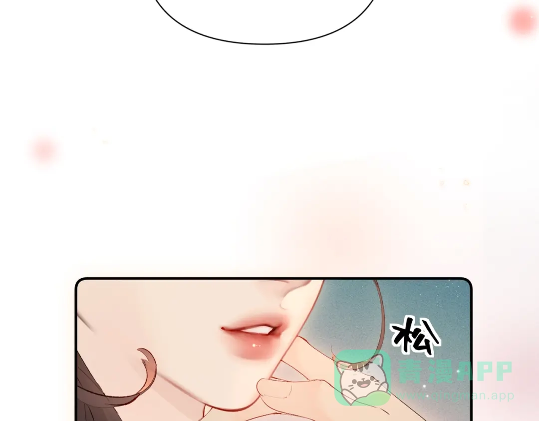 《致命偏宠》第28话 是我在等你 第31页