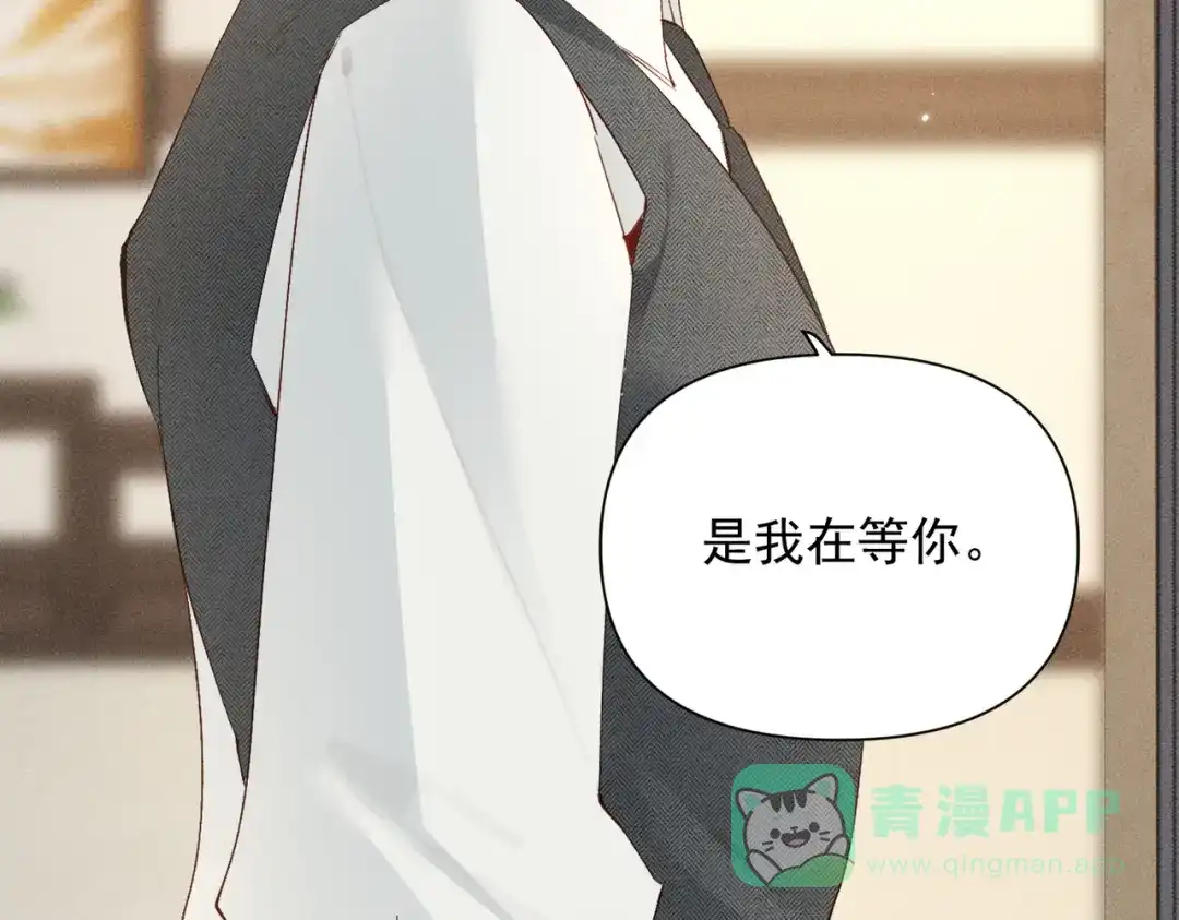 《致命偏宠》第28话 是我在等你 第76页