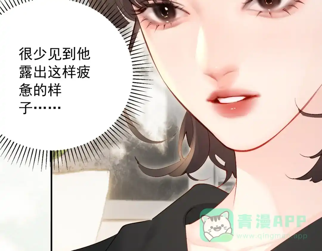 《致命偏宠》第28话 是我在等你 第101页