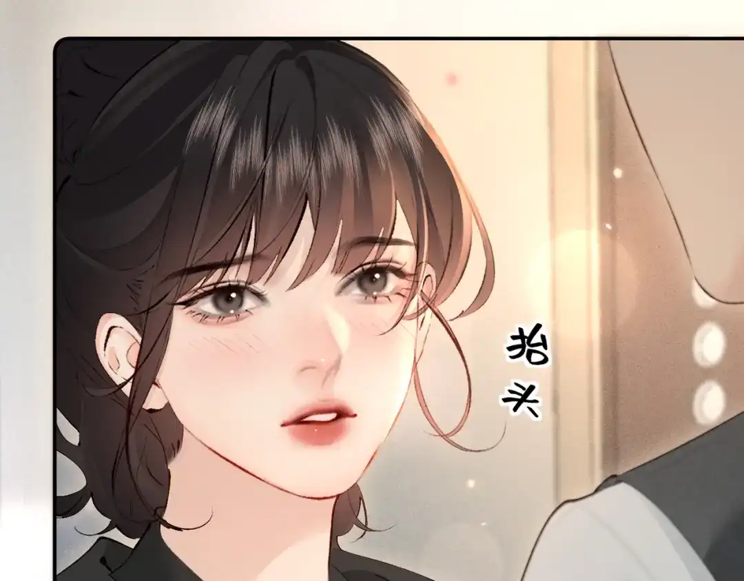 《致命偏宠》第28话 是我在等你 第40页