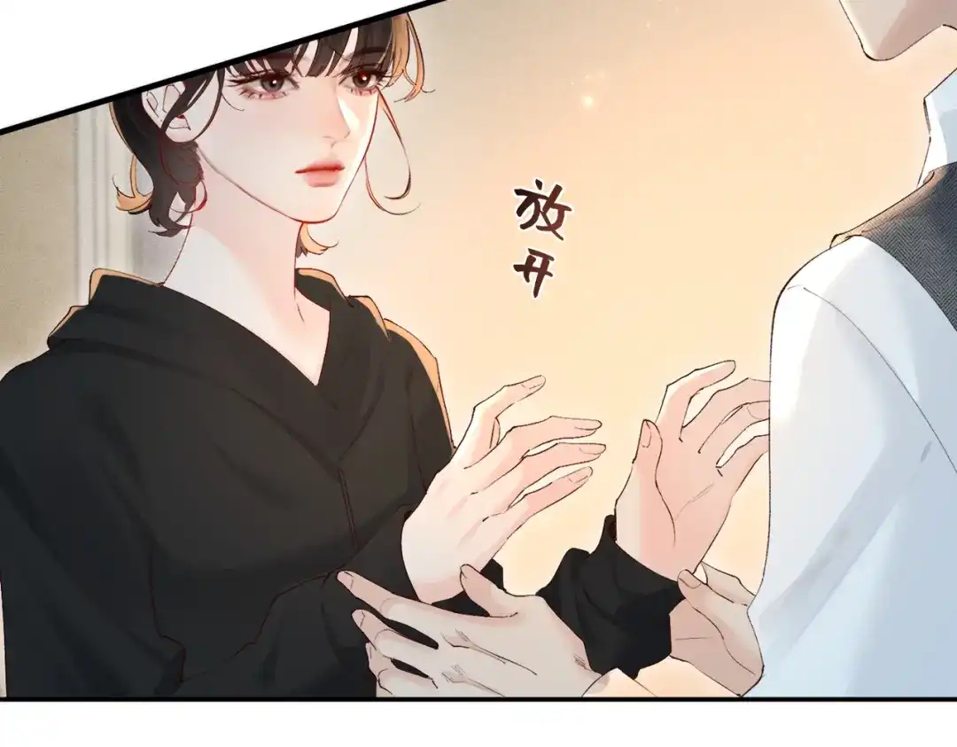 《致命偏宠》第28话 是我在等你 第54页