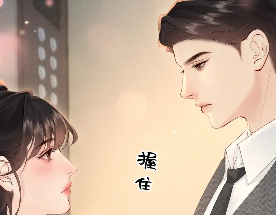 《致命偏宠》第28话 是我在等你 第34页
