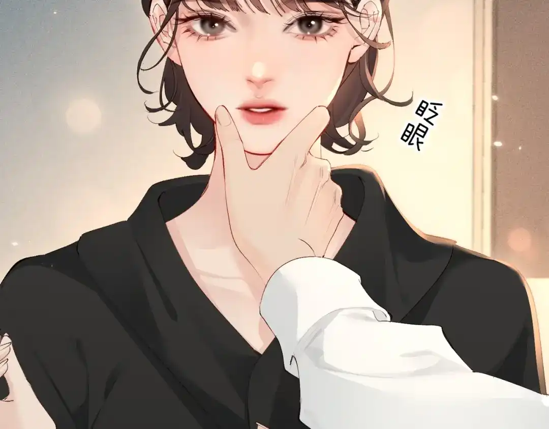 《致命偏宠》第28话 是我在等你 第29页
