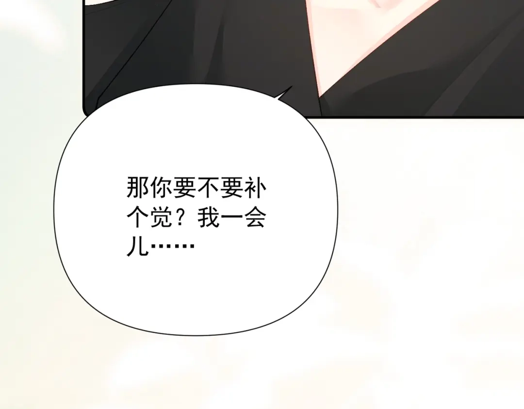 《致命偏宠》第28话 是我在等你 第102页