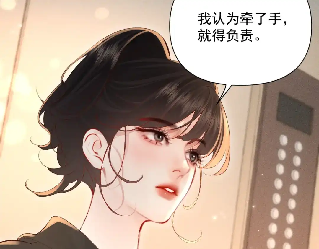 《致命偏宠》第28话 是我在等你 第48页