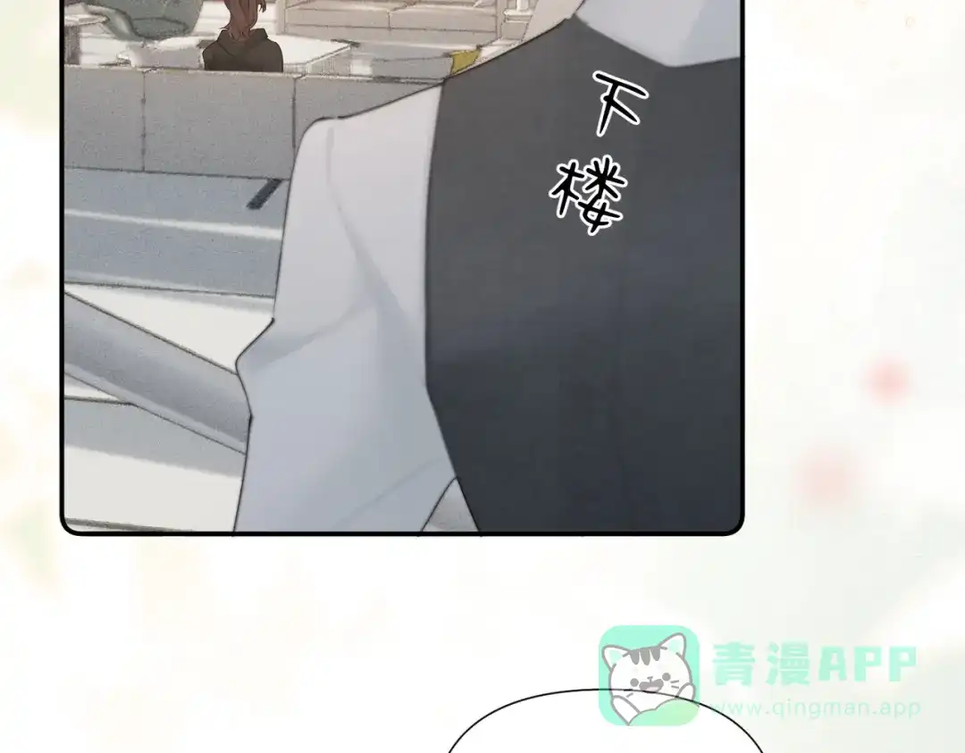 《致命偏宠》第28话 是我在等你 第91页