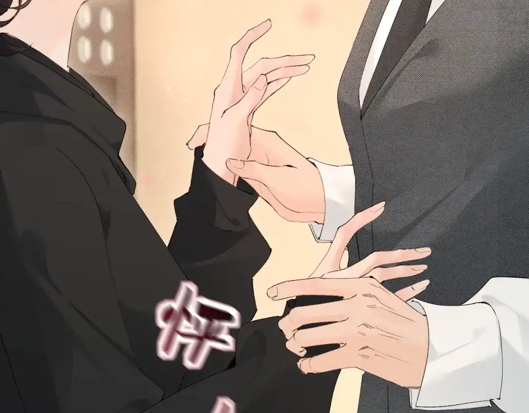 《致命偏宠》第28话 是我在等你 第35页