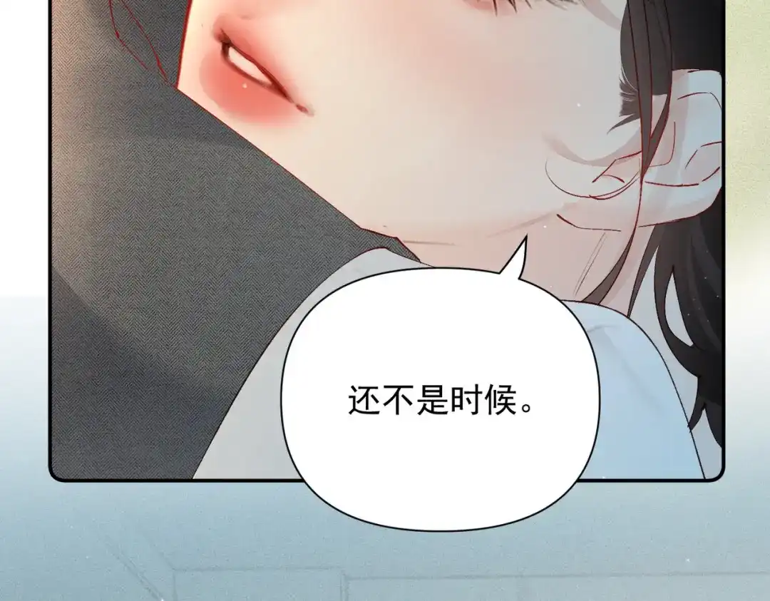 《致命偏宠》第28话 是我在等你 第63页