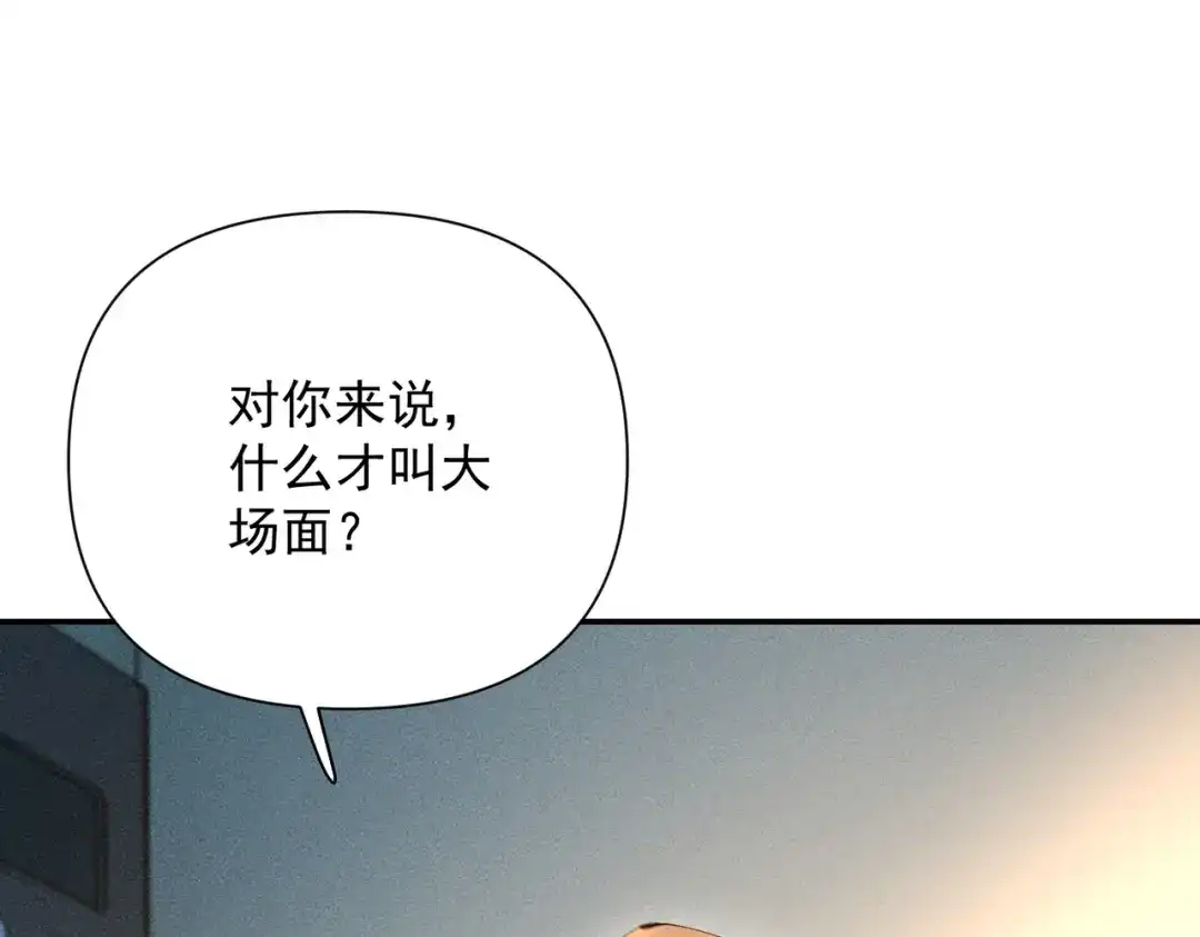 《致命偏宠》第28话 是我在等你 第23页