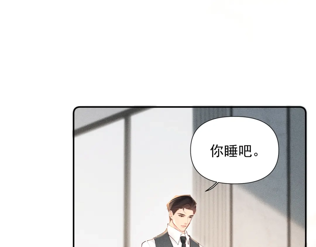 《致命偏宠》第29话 好，我陪你 第35页
