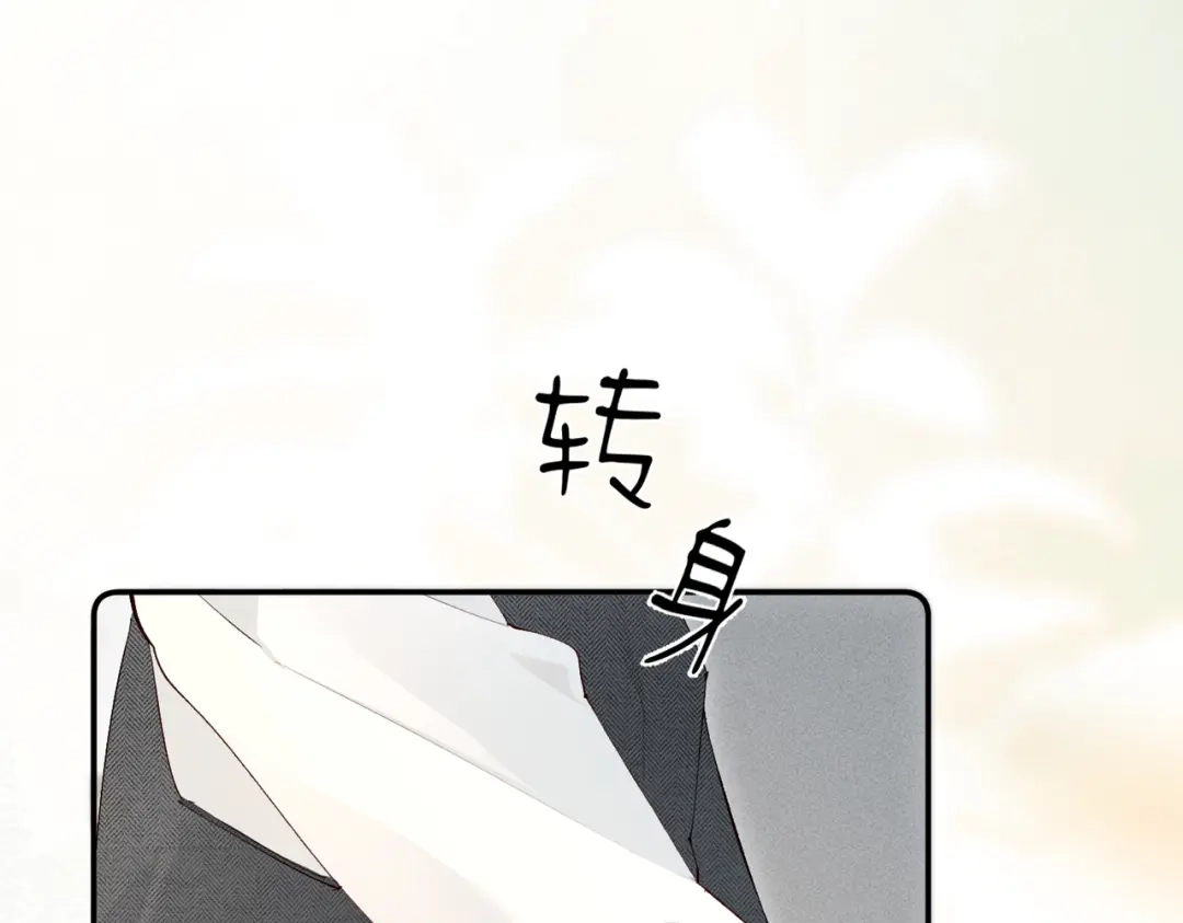 《致命偏宠》第29话 好，我陪你 第37页