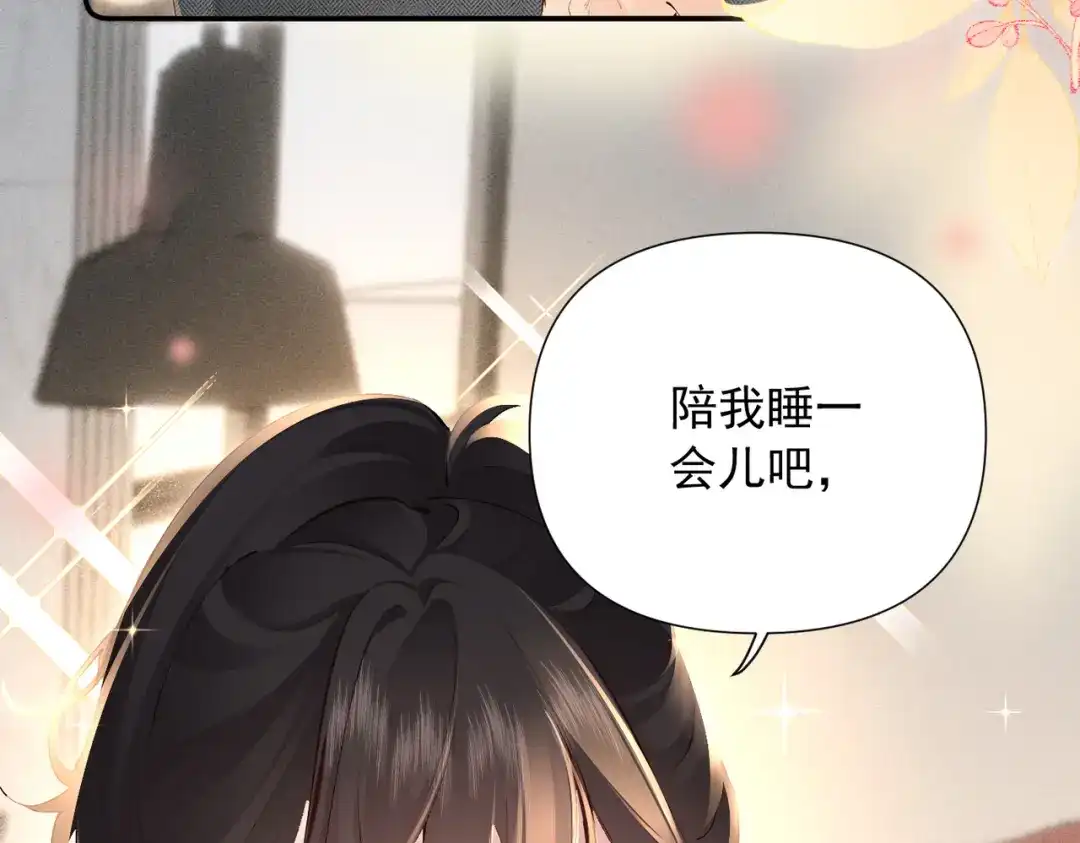 《致命偏宠》第29话 好，我陪你 第39页