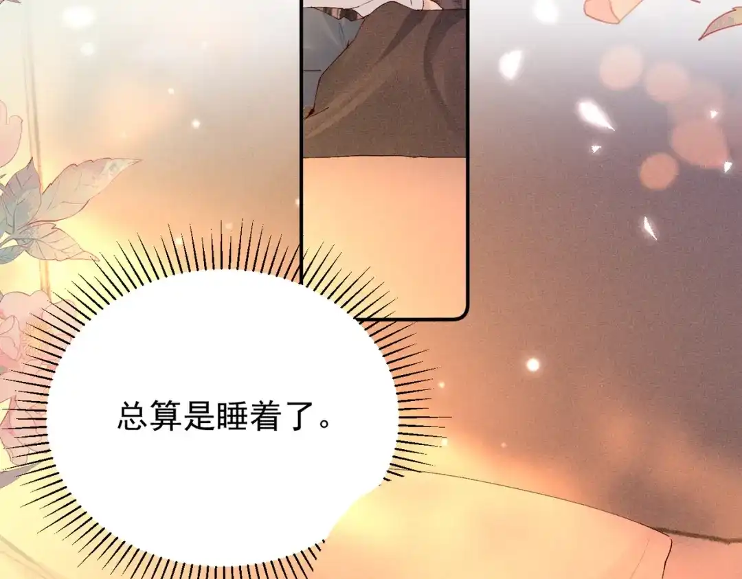 《致命偏宠》第29话 好，我陪你 第52页