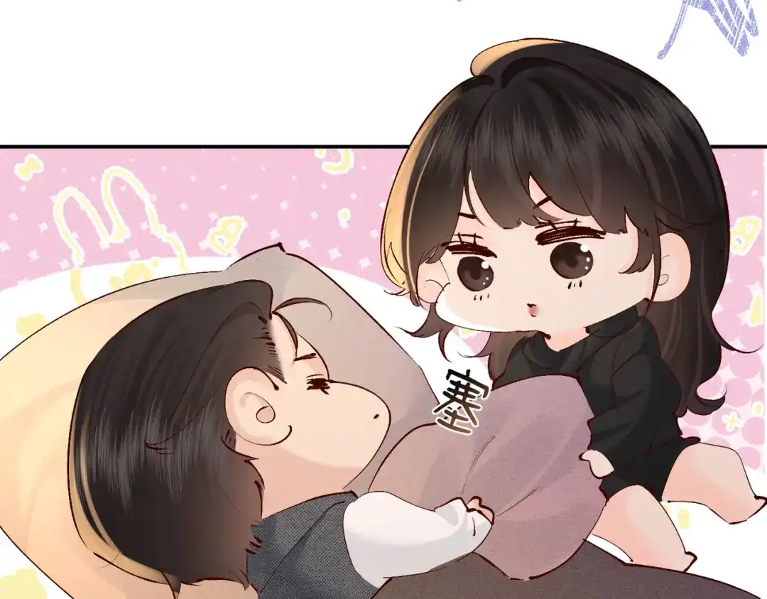 《致命偏宠》第29话 好，我陪你 第58页