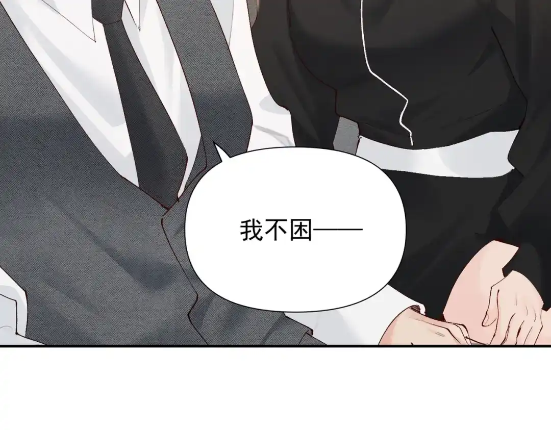 《致命偏宠》第29话 好，我陪你 第28页