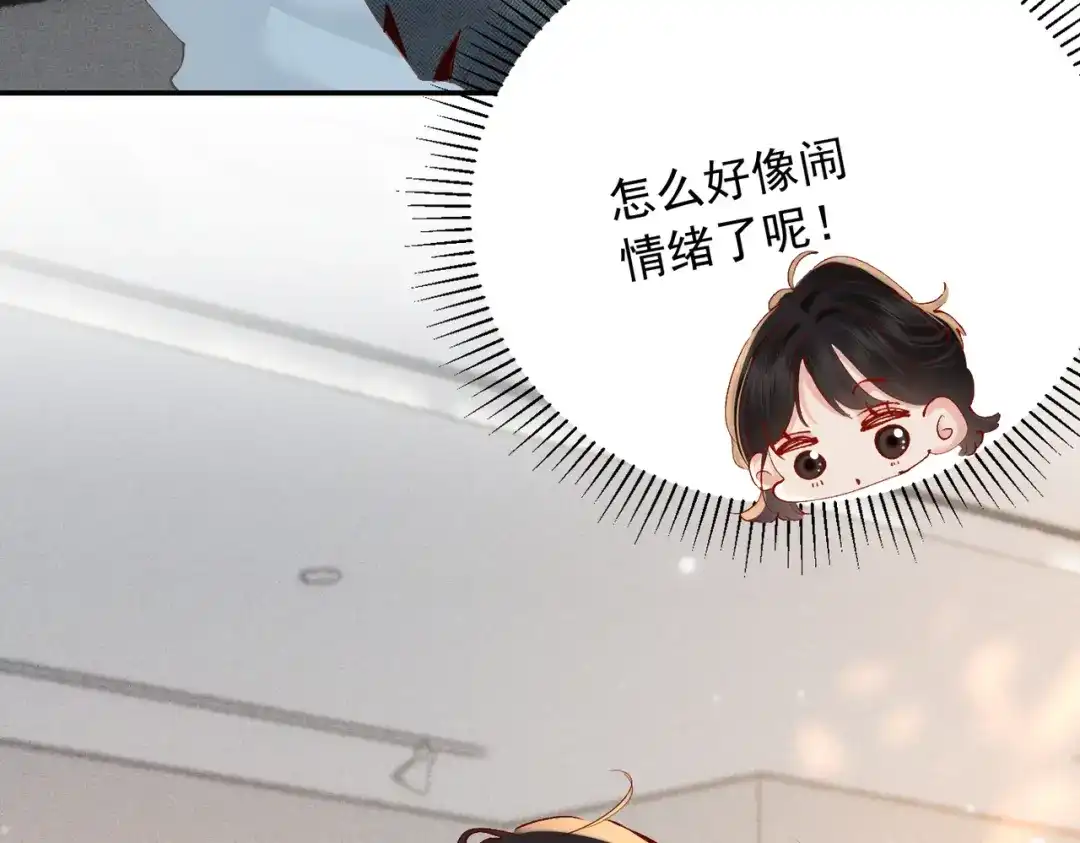 《致命偏宠》第29话 好，我陪你 第7页
