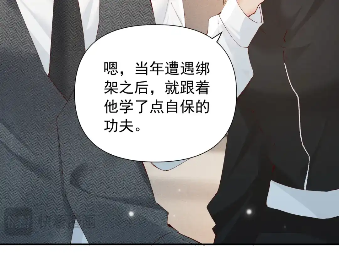《致命偏宠》第29话 好，我陪你 第18页