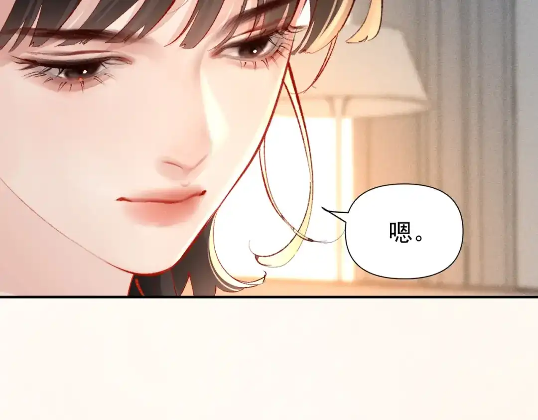 《致命偏宠》第29话 好，我陪你 第24页
