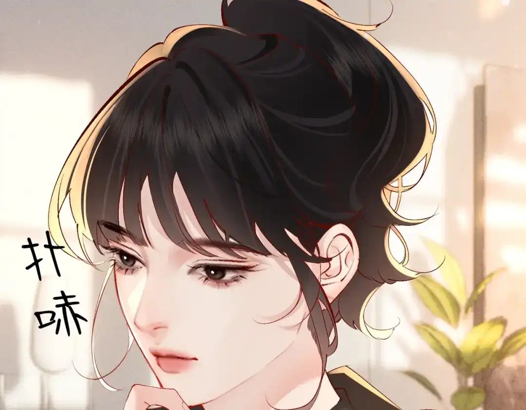 《致命偏宠》第29话 好，我陪你 第8页
