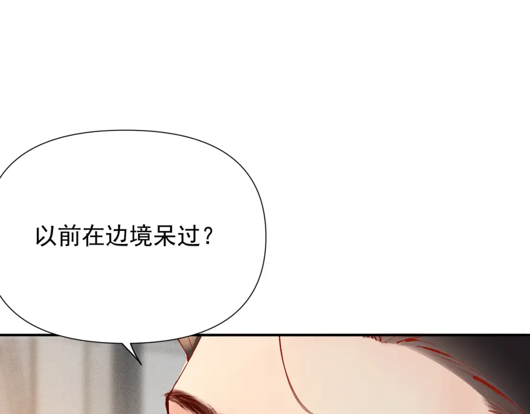 《致命偏宠》第29话 好，我陪你 第20页