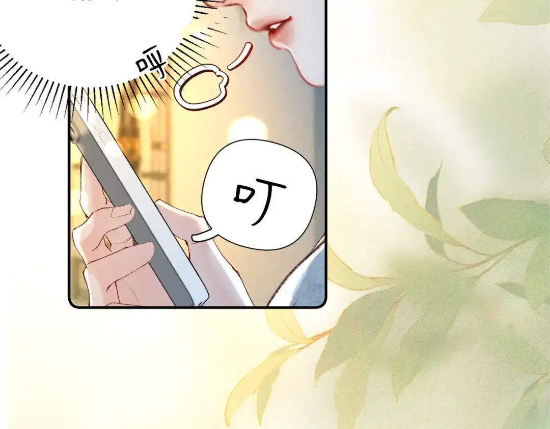 《致命偏宠》第29话 好，我陪你 第78页