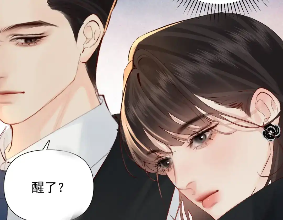 《致命偏宠》第30话 想亲你 第59页