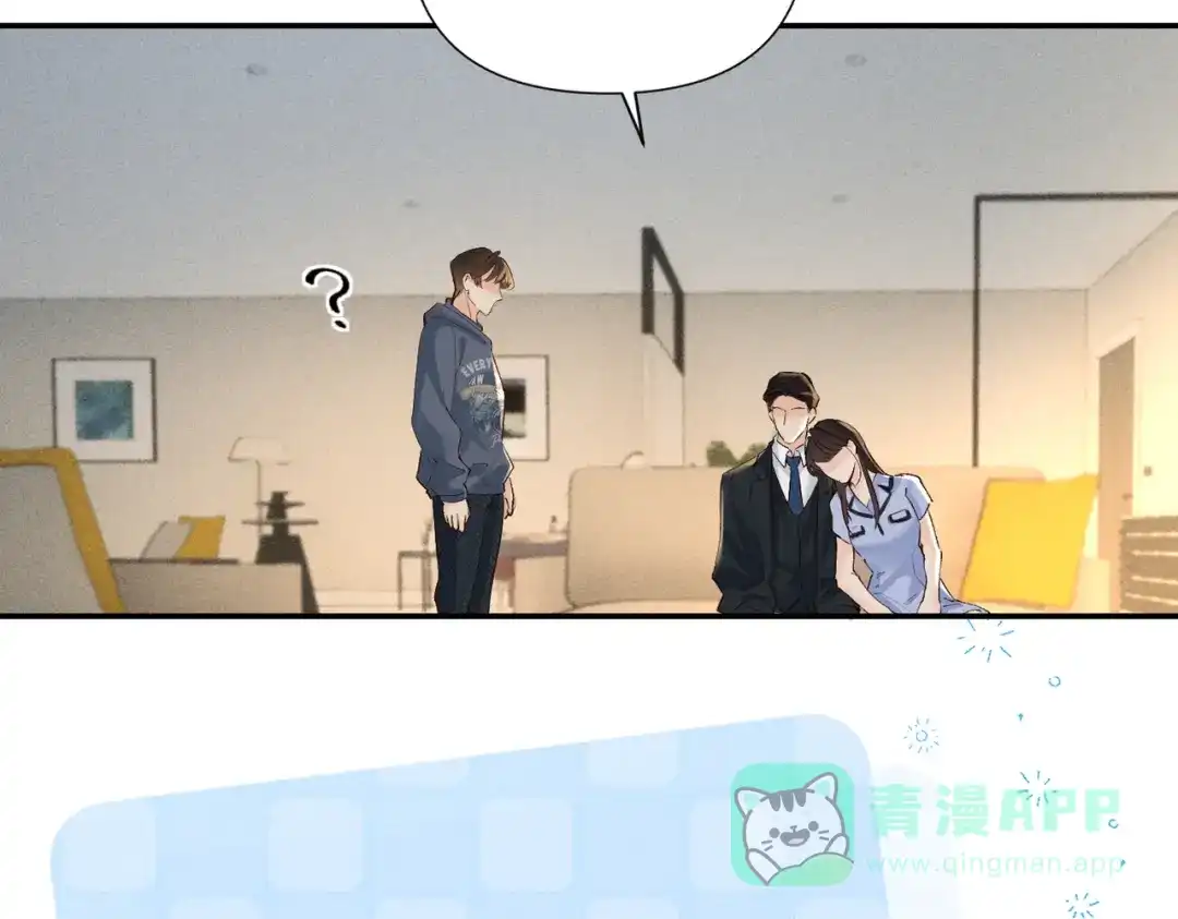 《致命偏宠》第30话 想亲你 第46页
