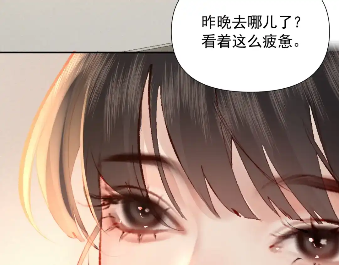 《致命偏宠》第30话 想亲你 第12页