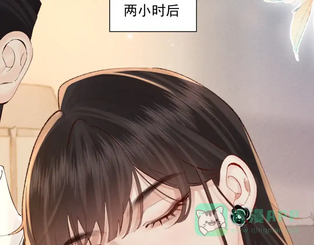 《致命偏宠》第30话 想亲你 第51页